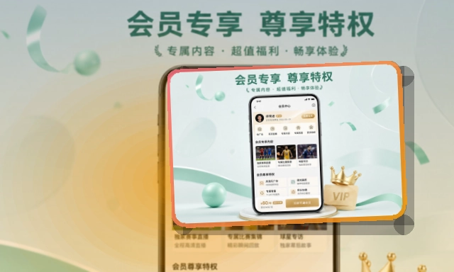 买球站常用赛事APP安装入口，适合安装选择明确