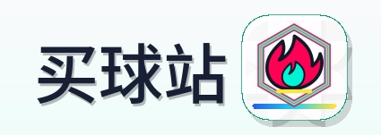 买球站 Logo
